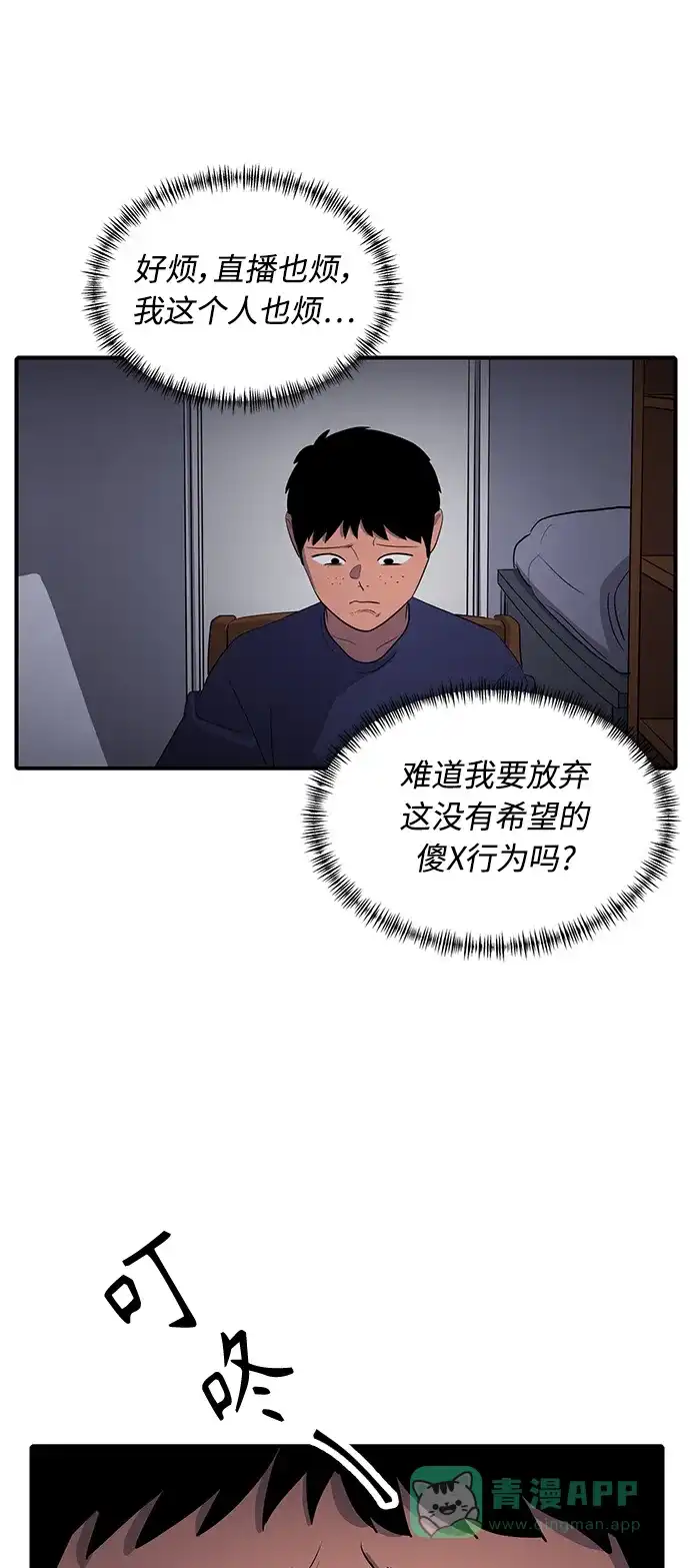 秀熙live 第36话 第16页
