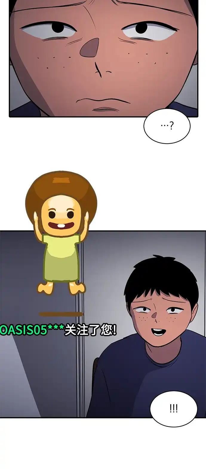 秀熙live 第36话 第17页
