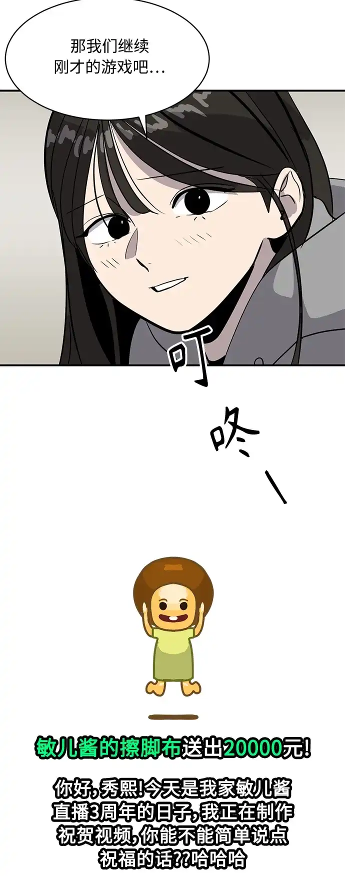 秀熙live 第36话 第58页