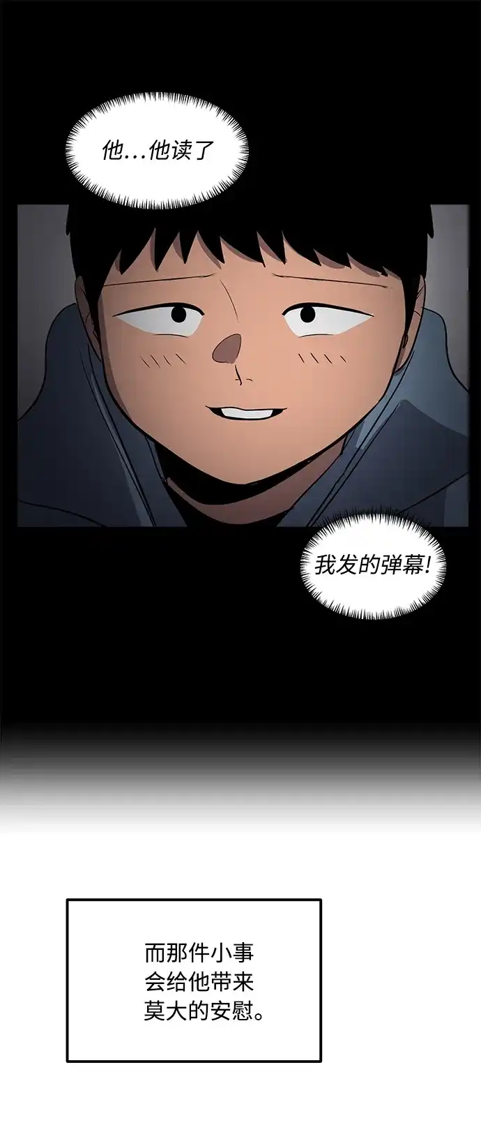 秀熙live 第36话 第37页