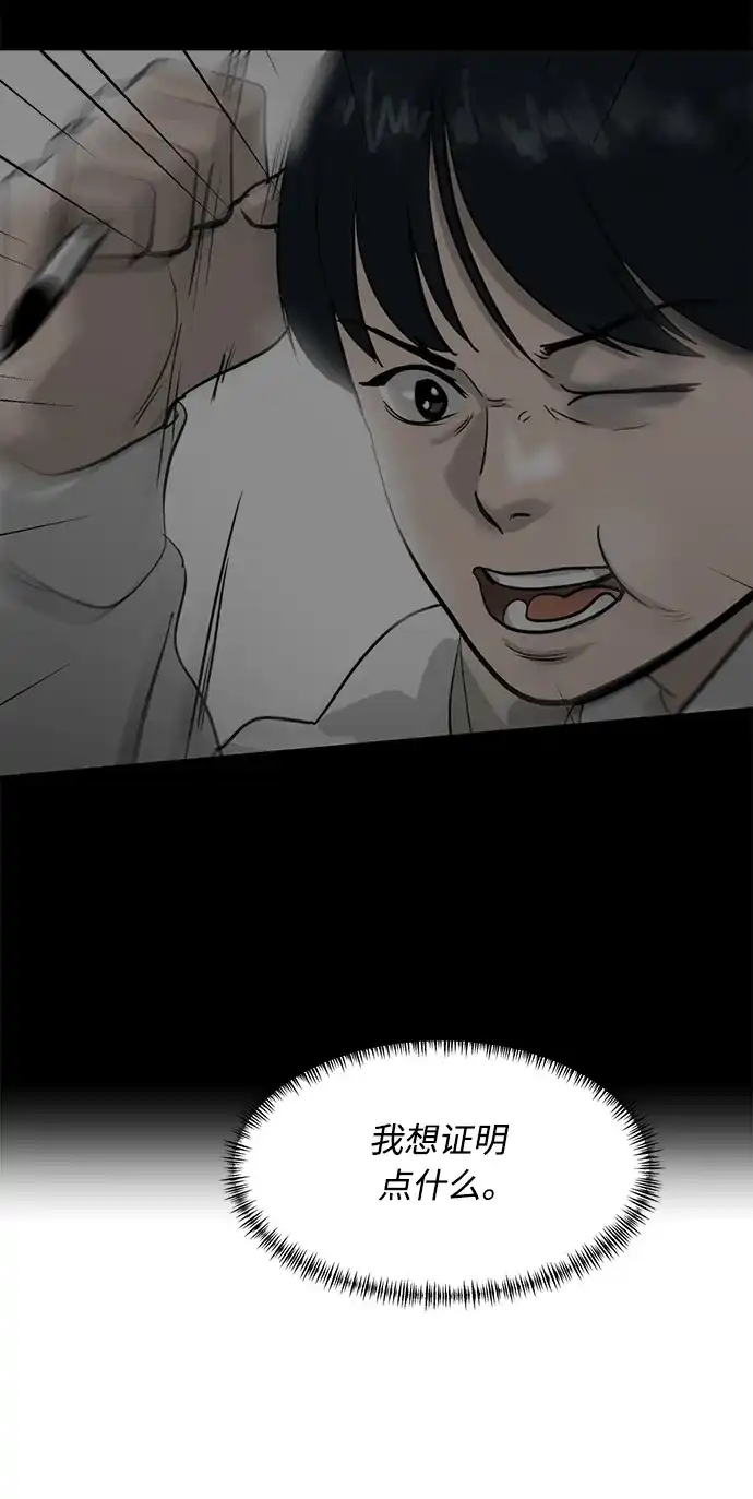 秀熙live 第36话 第27页