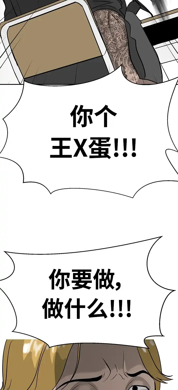 秀熙live 第36话 第3页