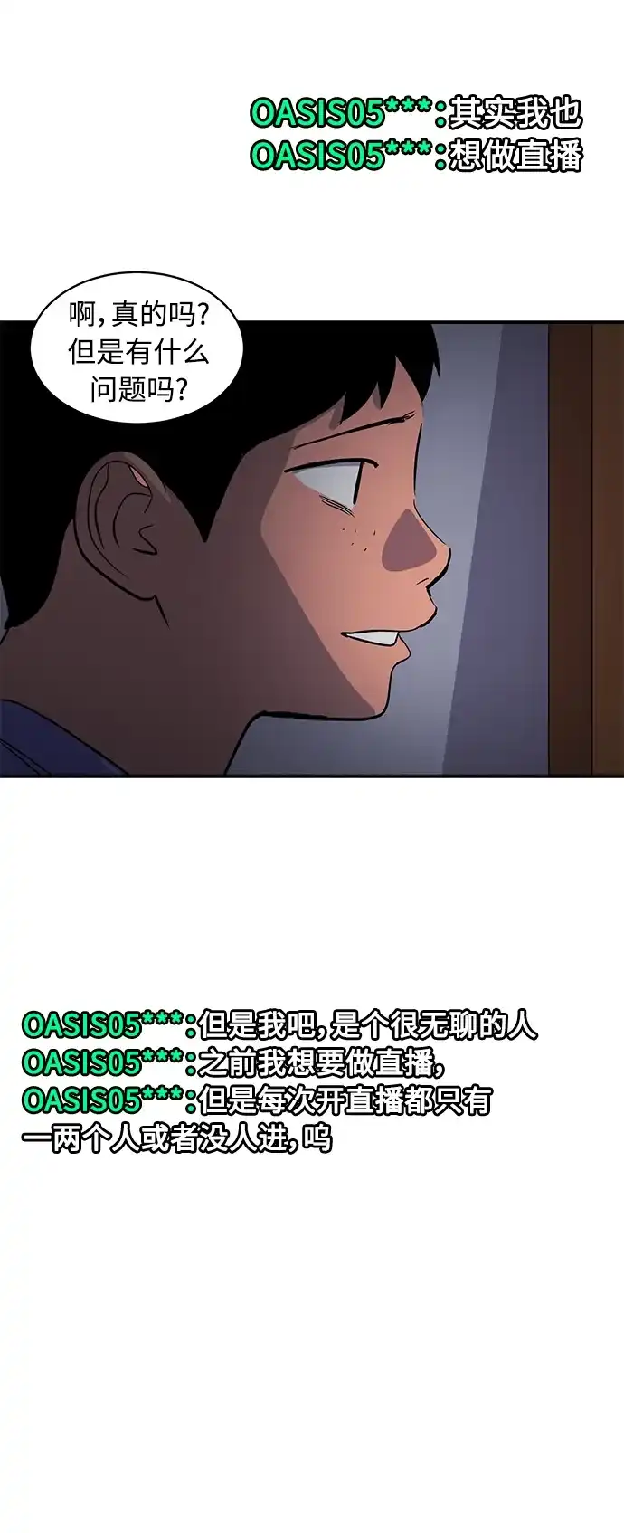 秀熙live 第36话 第20页