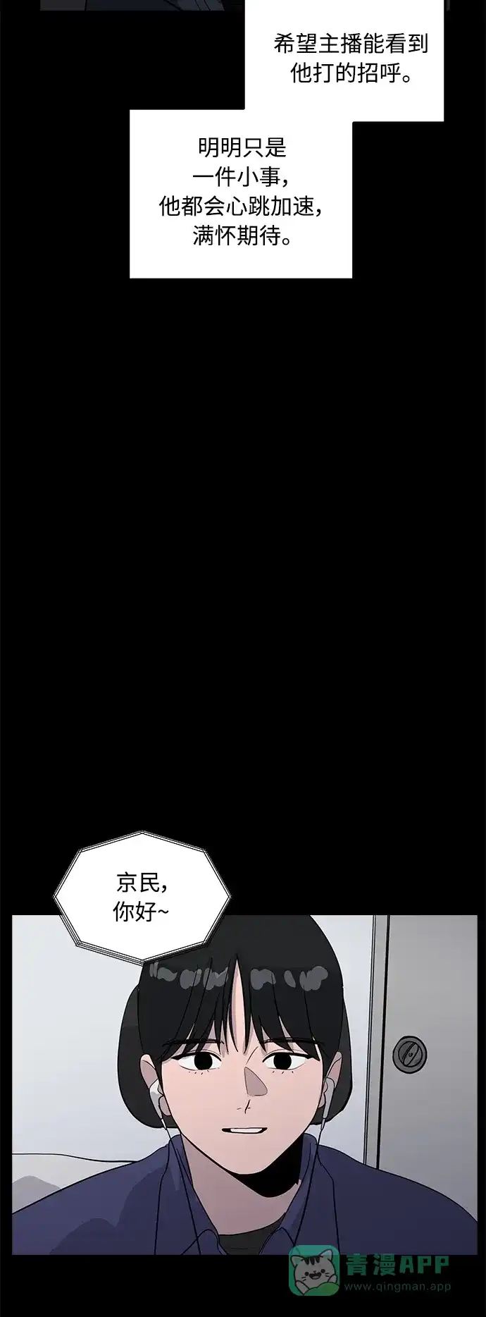 秀熙live 第36话 第36页
