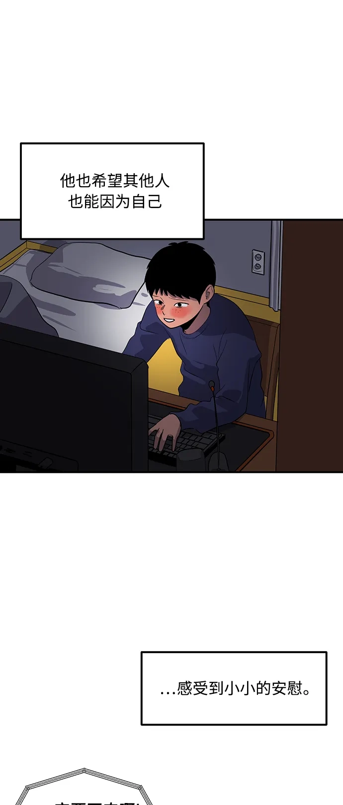 秀熙live 第36话 第38页