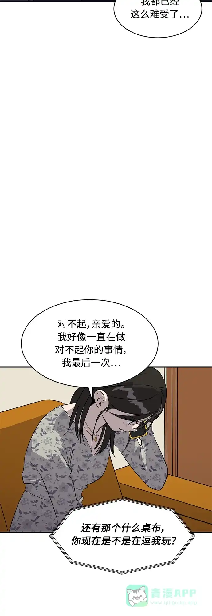秀熙live 第36话 第51页