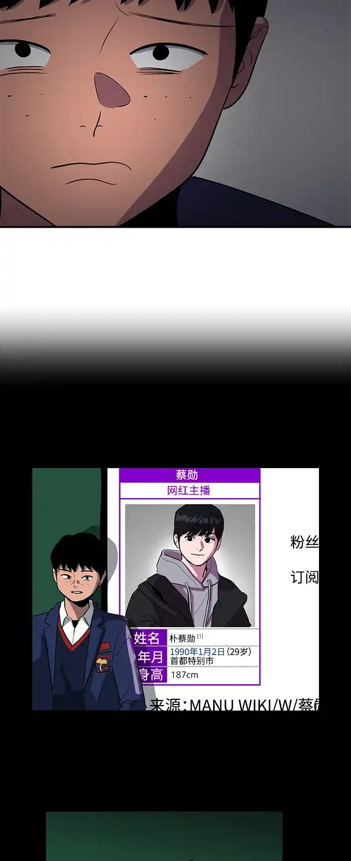 秀熙live 第36话 第22页
