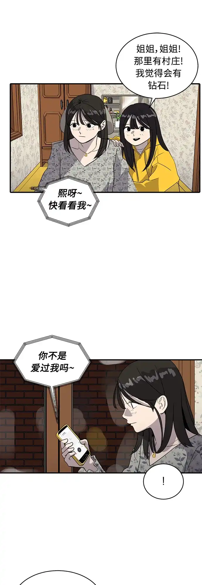 秀熙live 第36话 第47页
