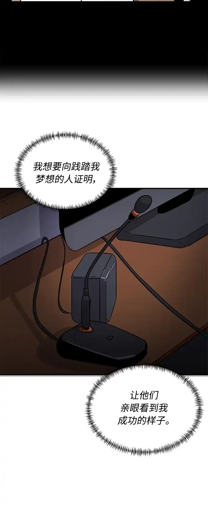 秀熙live 第36话 第24页