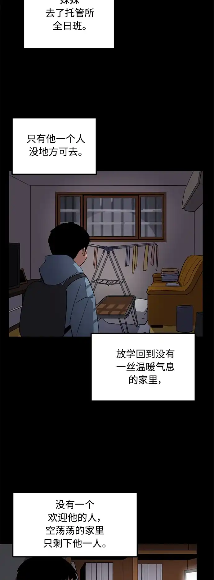 秀熙live 第36话 第33页