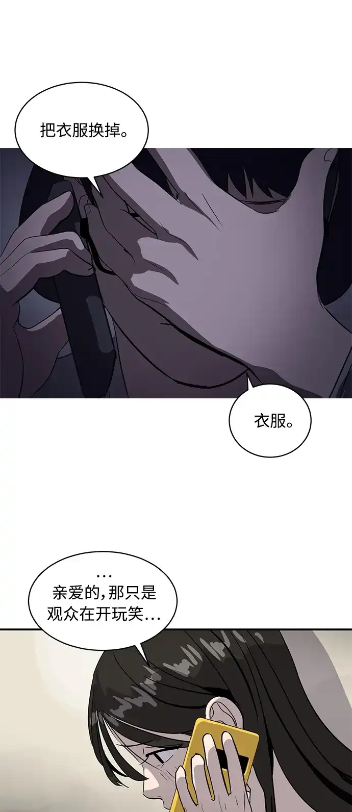 秀熙live 第36话 第52页