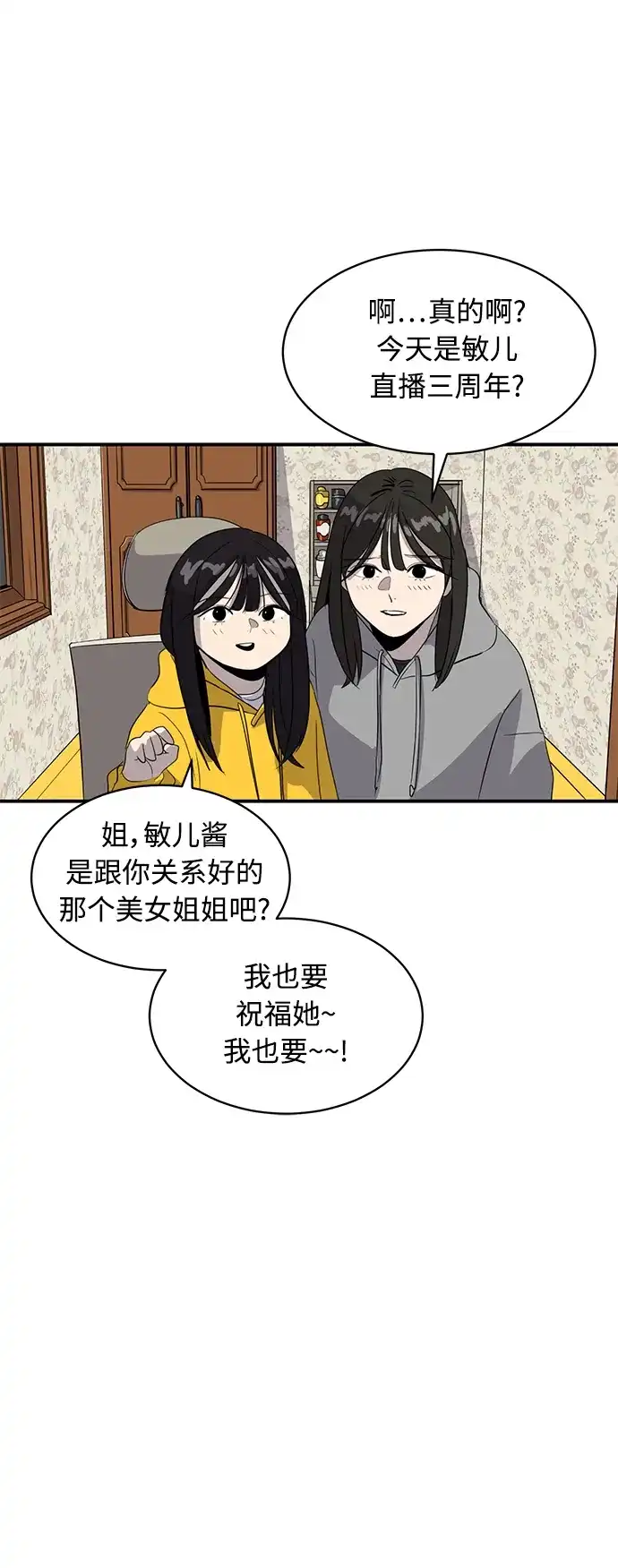 秀熙live 第36话 第59页