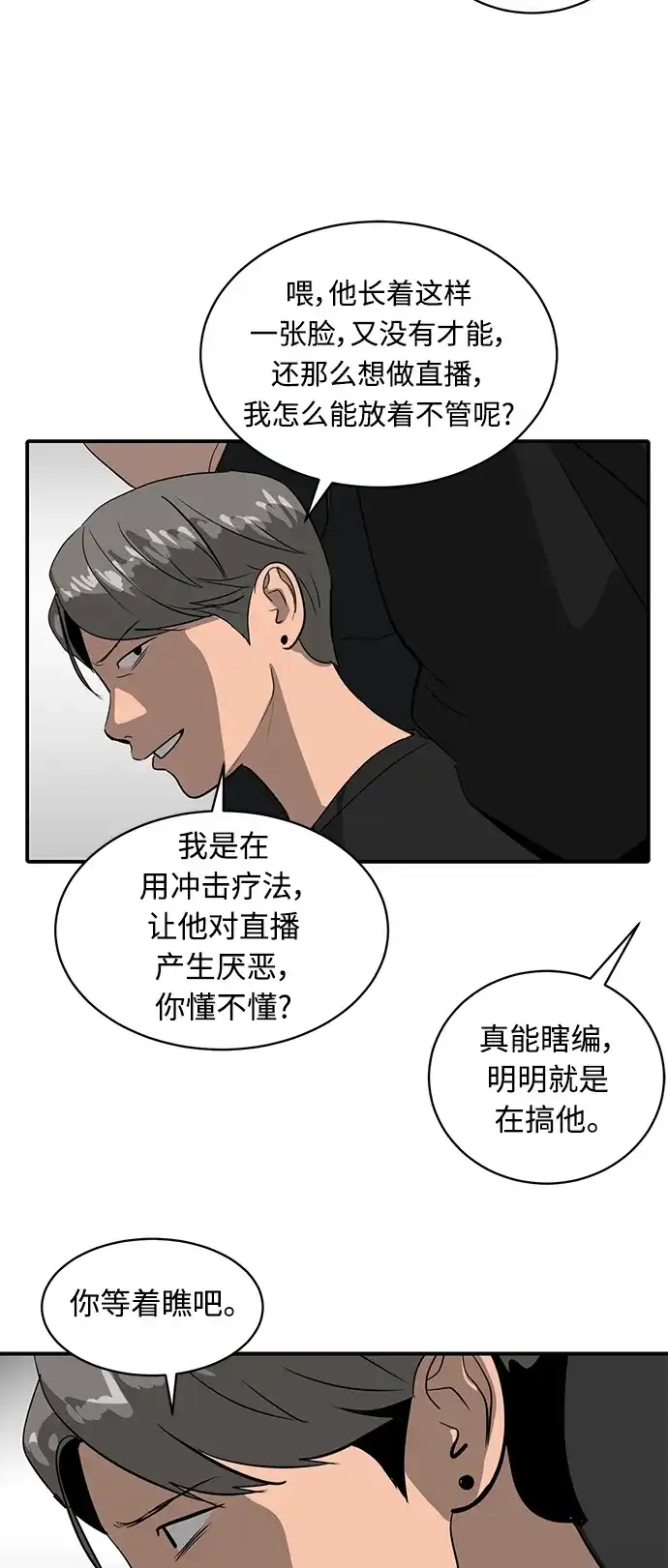 秀熙live 第36话 第40页