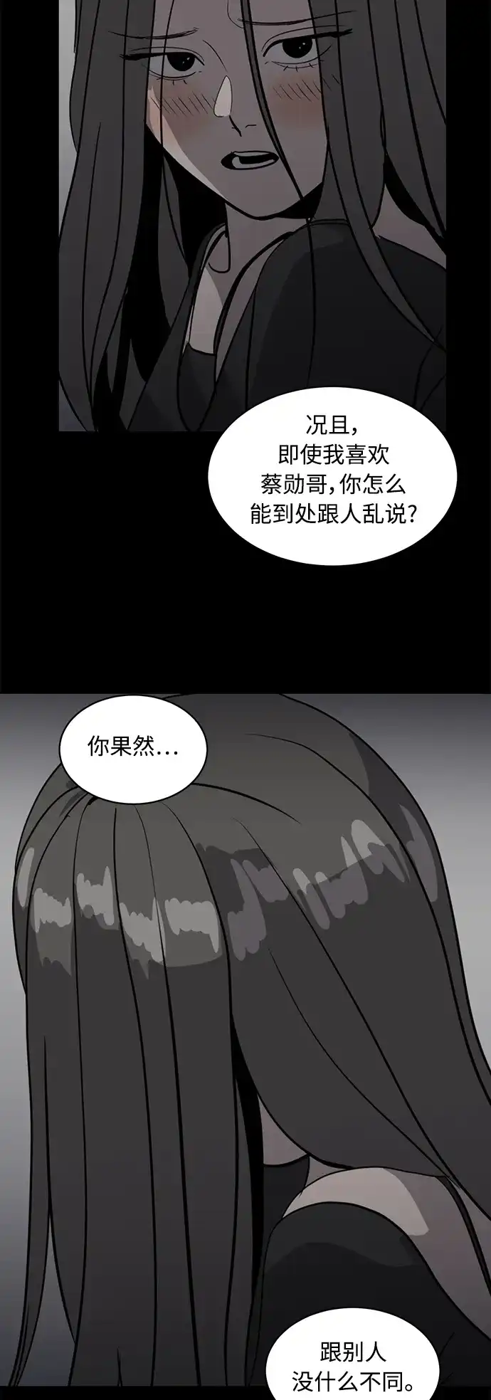 秀熙live 第36话 第62页