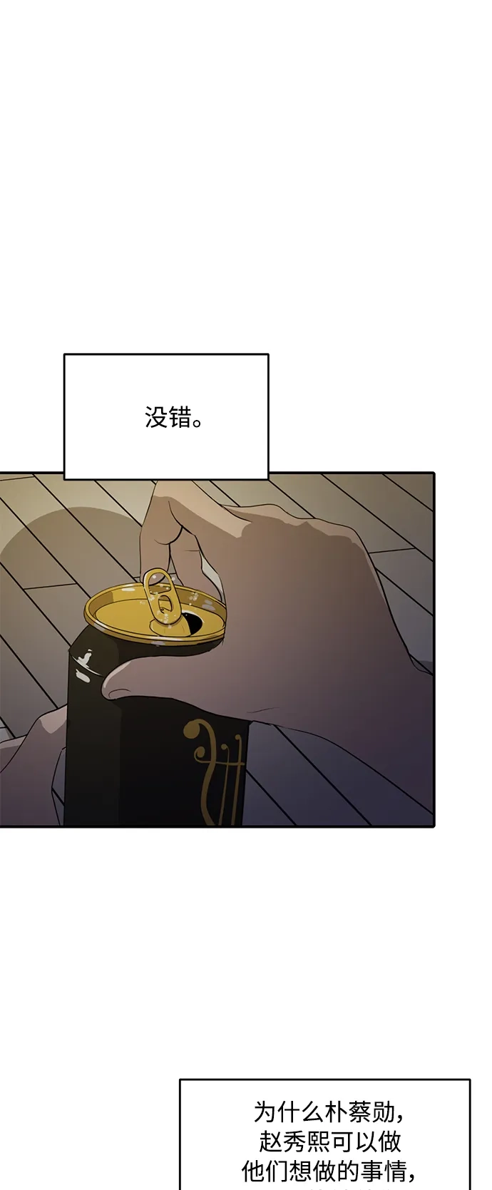 秀熙live 第37话 第49页