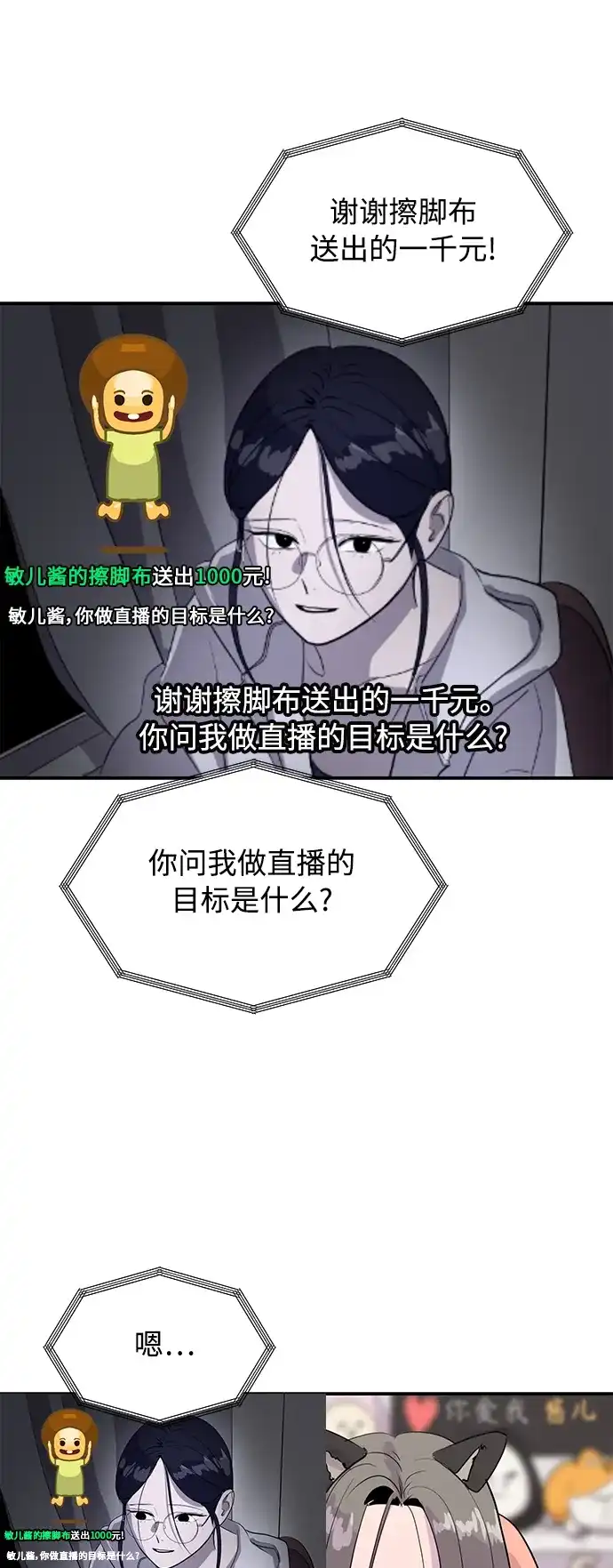 秀熙live 第37话 第20页