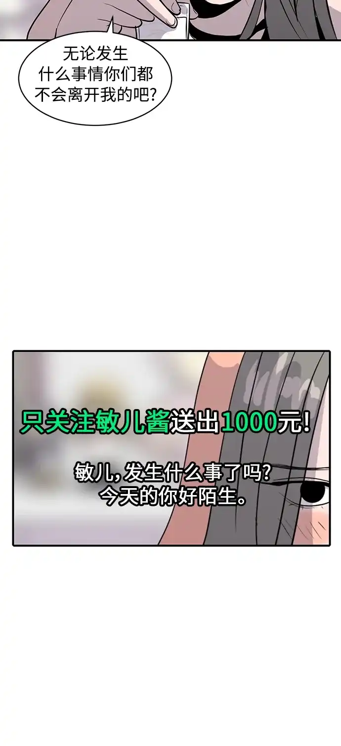 秀熙live 第37话 第38页