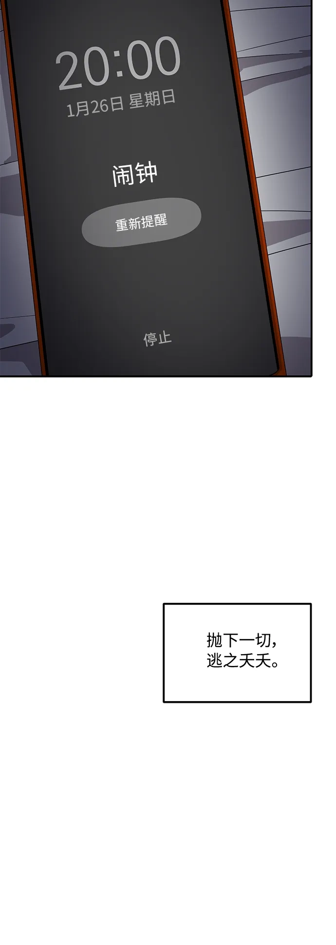 秀熙live 第37话 第5页