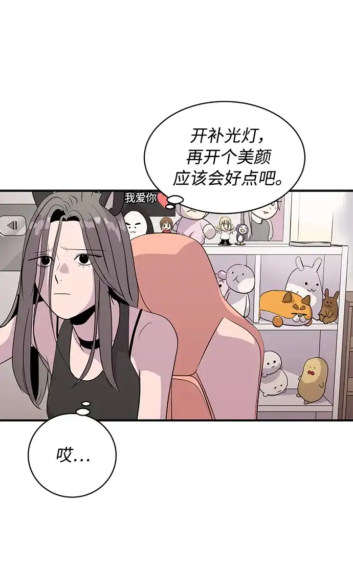 秀熙live 第37话 第12页