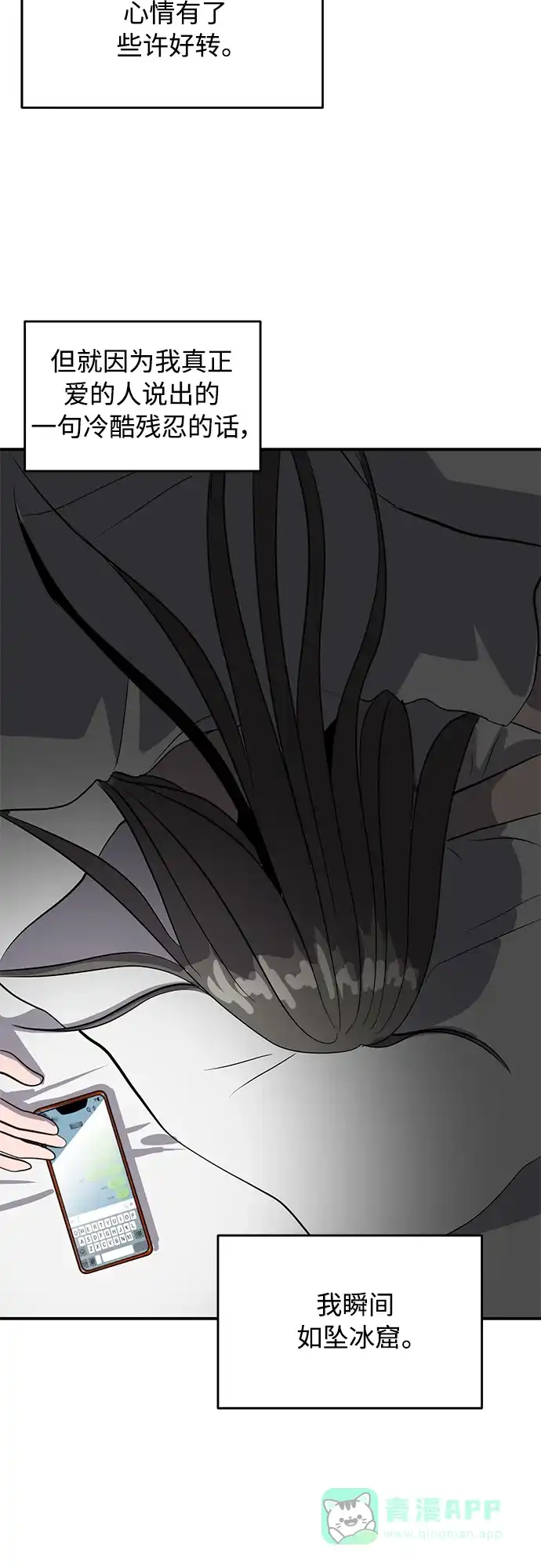 秀熙live 第37话 第66页