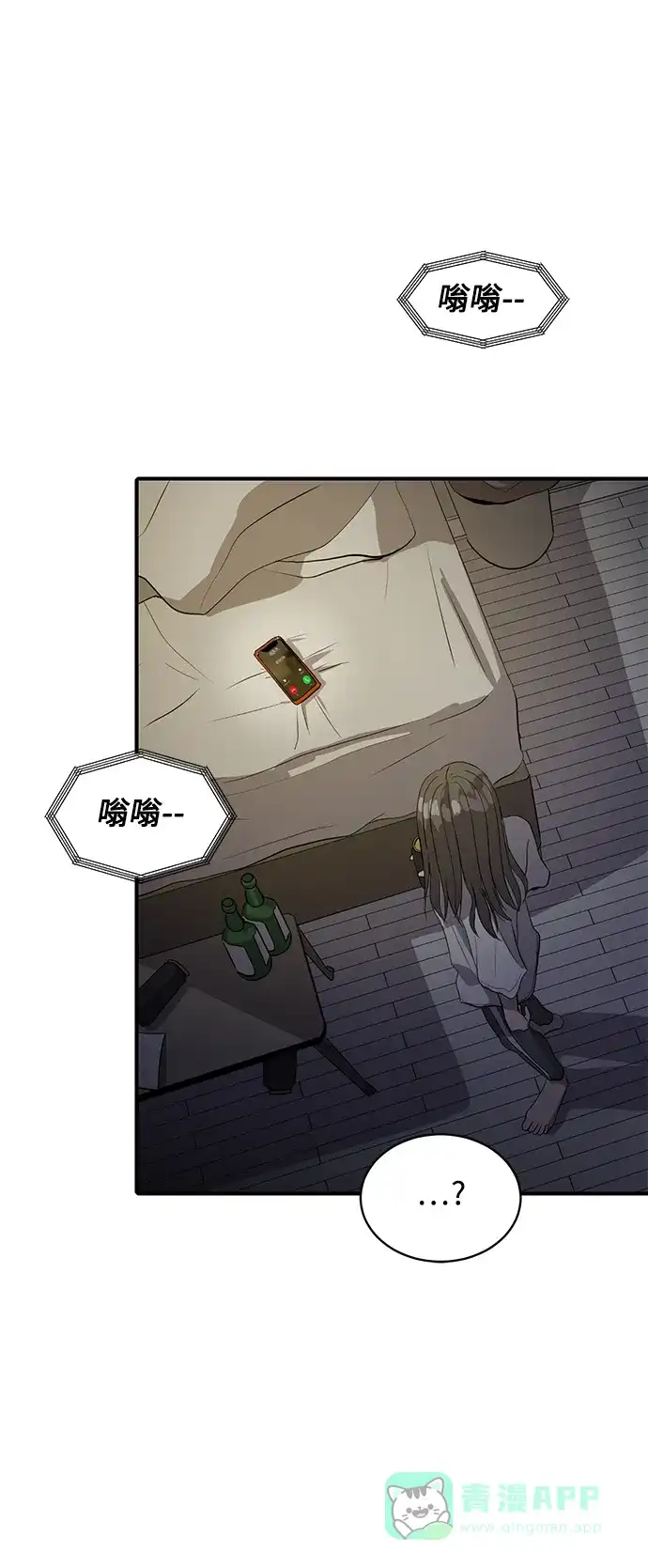 秀熙live 第37话 第51页