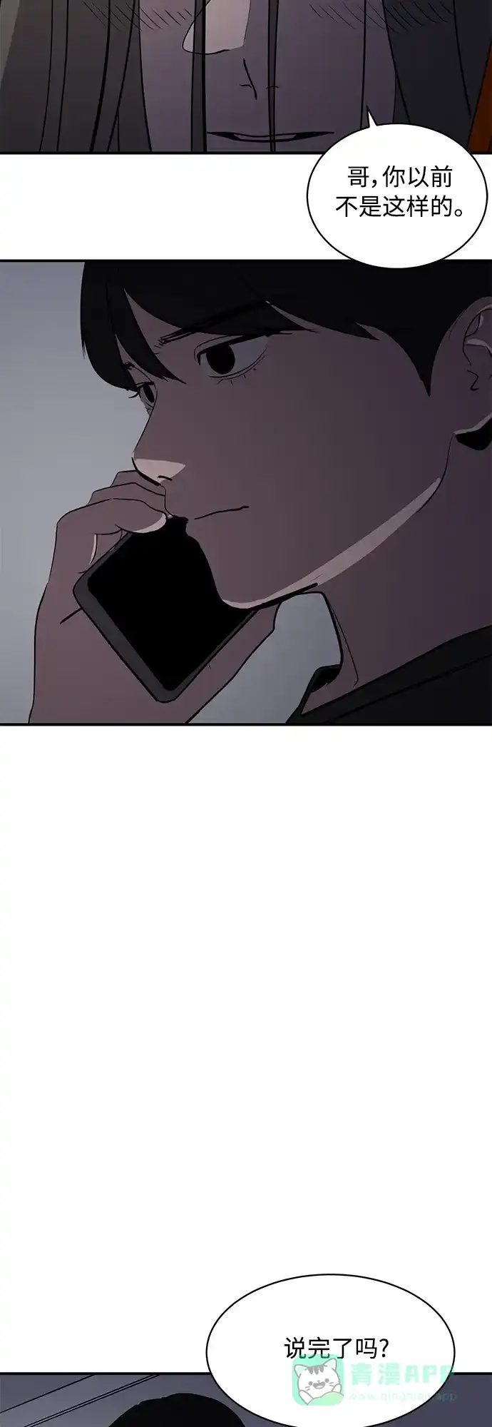 秀熙live 第37话 第61页