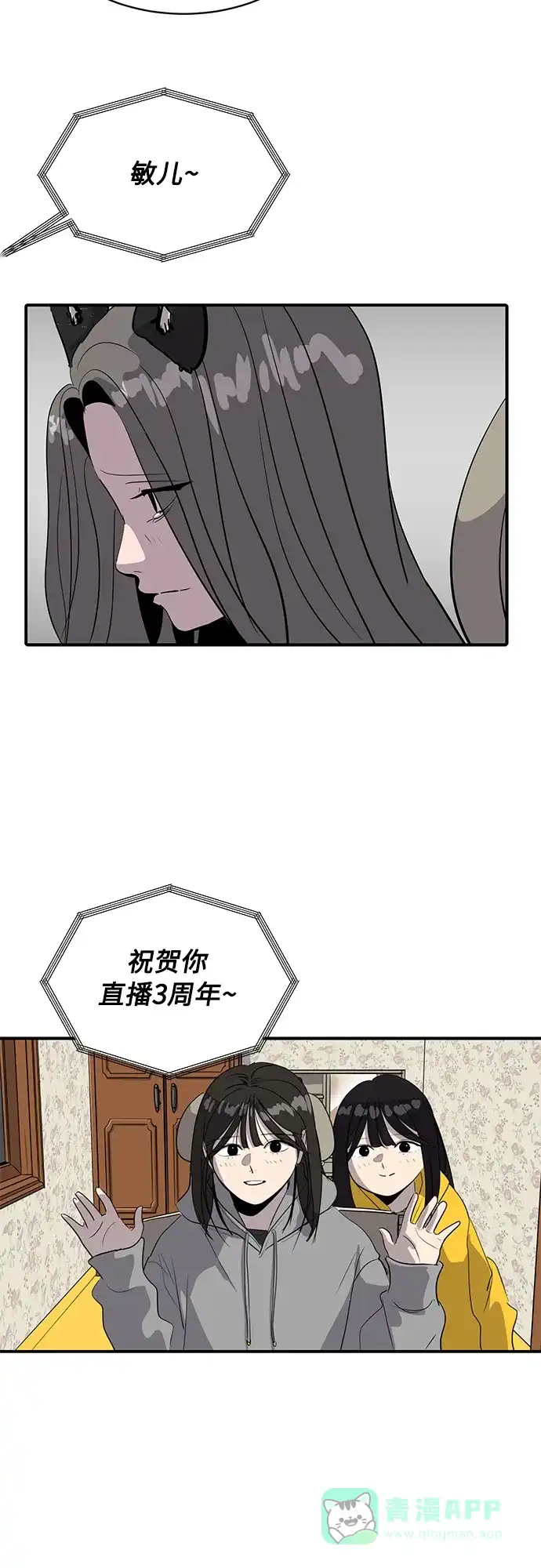 秀熙live 第37话 第31页
