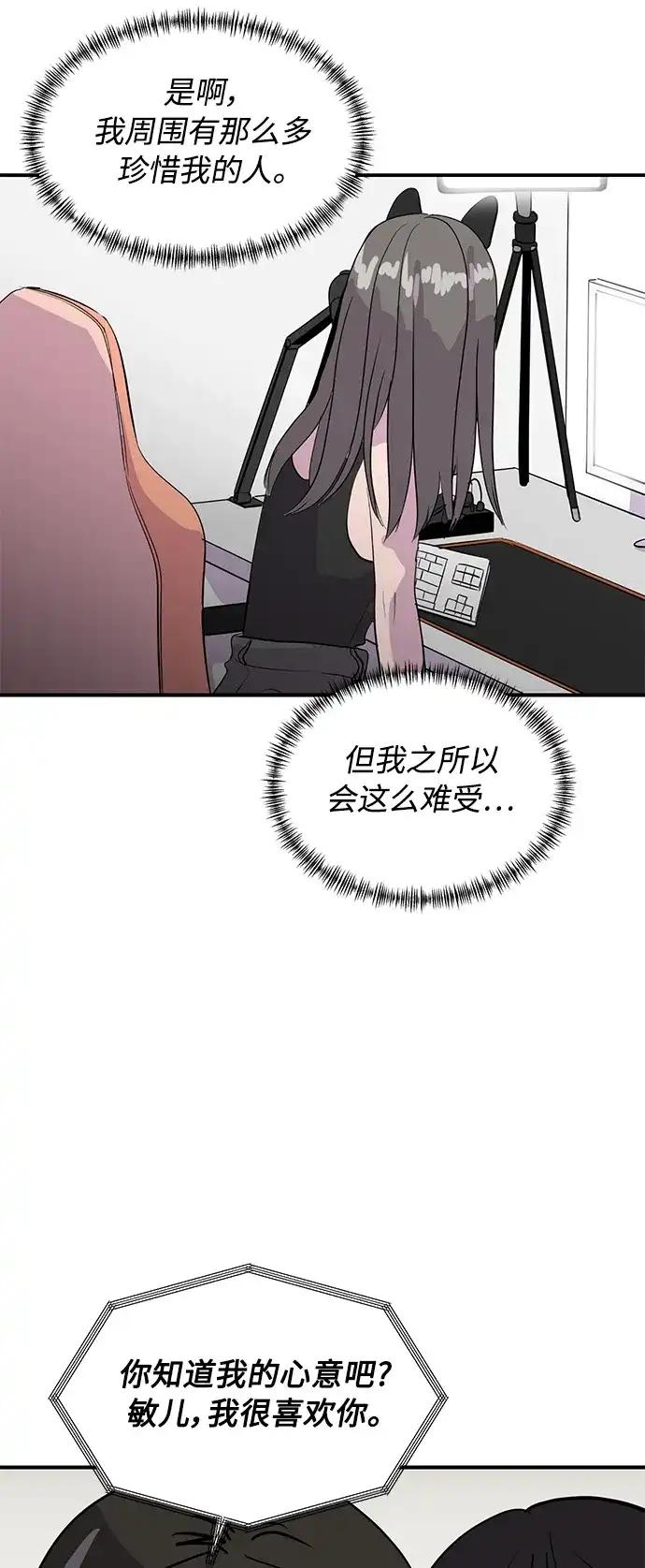 秀熙live 第37话 第33页