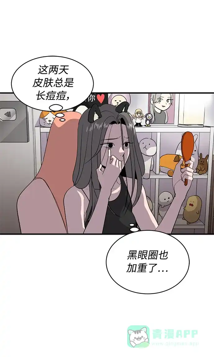 秀熙live 第37话 第11页