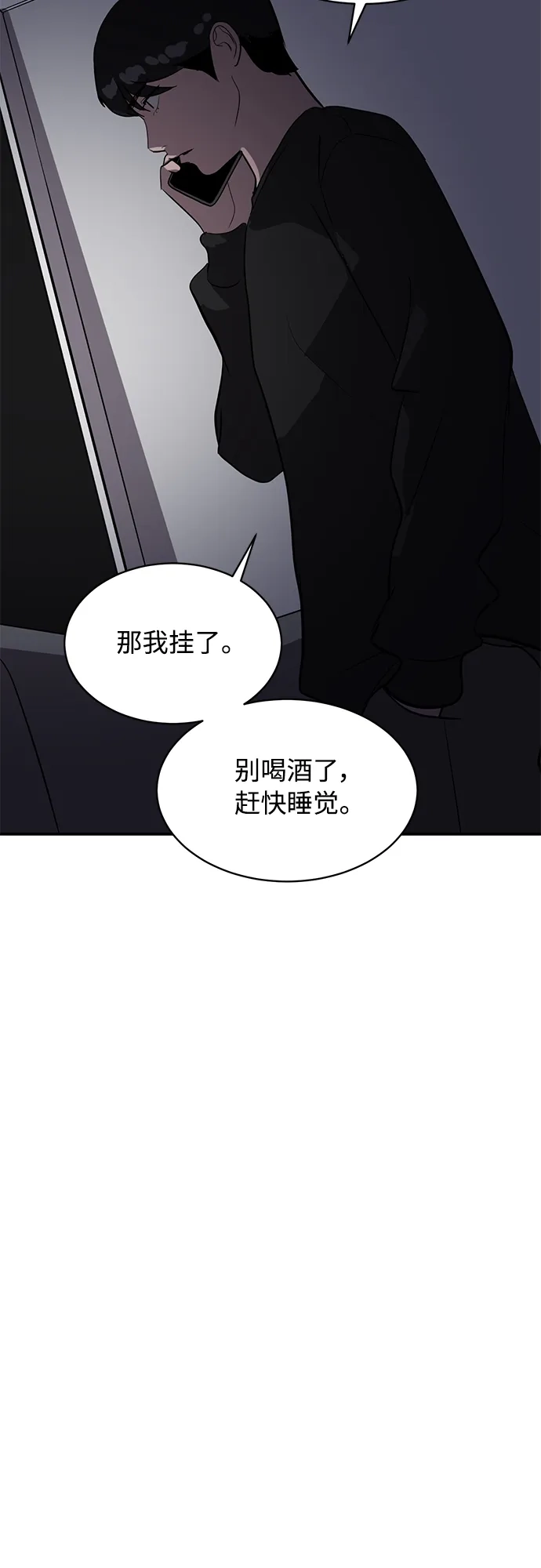 秀熙live 第37话 第62页