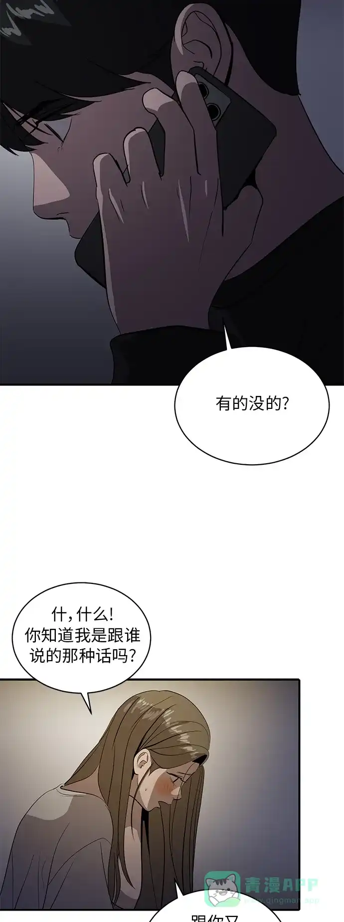 秀熙live 第37话 第56页