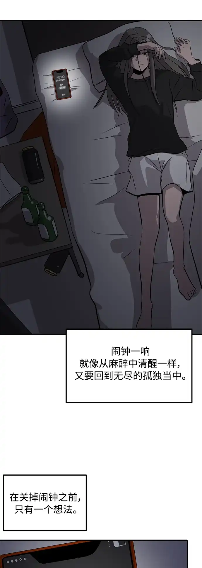 秀熙live 第37话 第4页