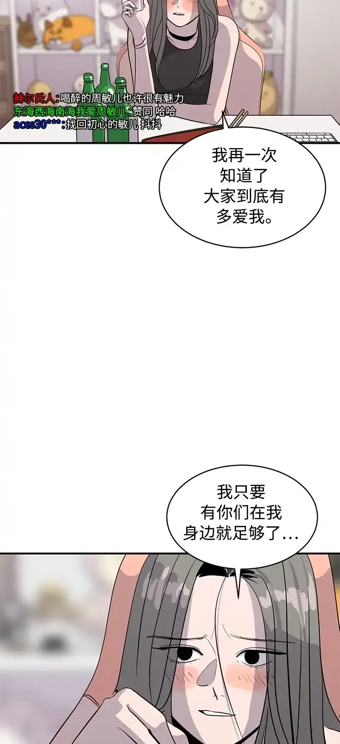 秀熙live 第37话 第37页