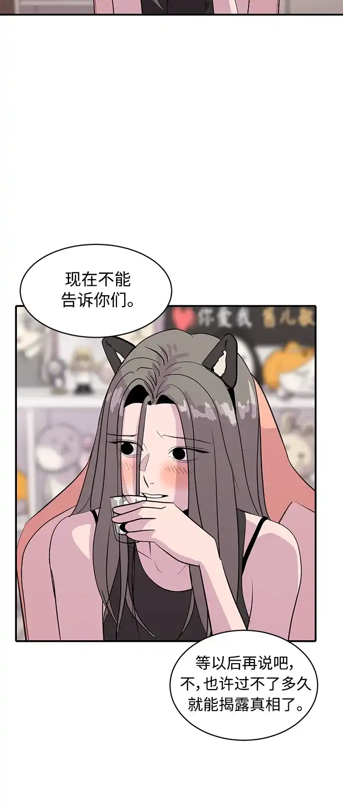 秀熙live 第37话 第47页