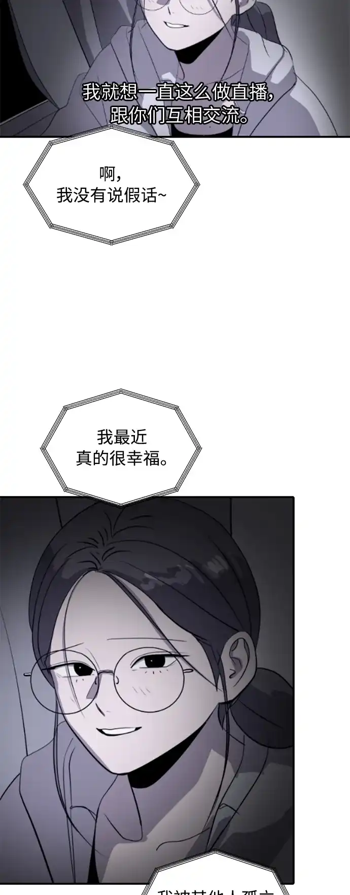 秀熙live 第37话 第22页