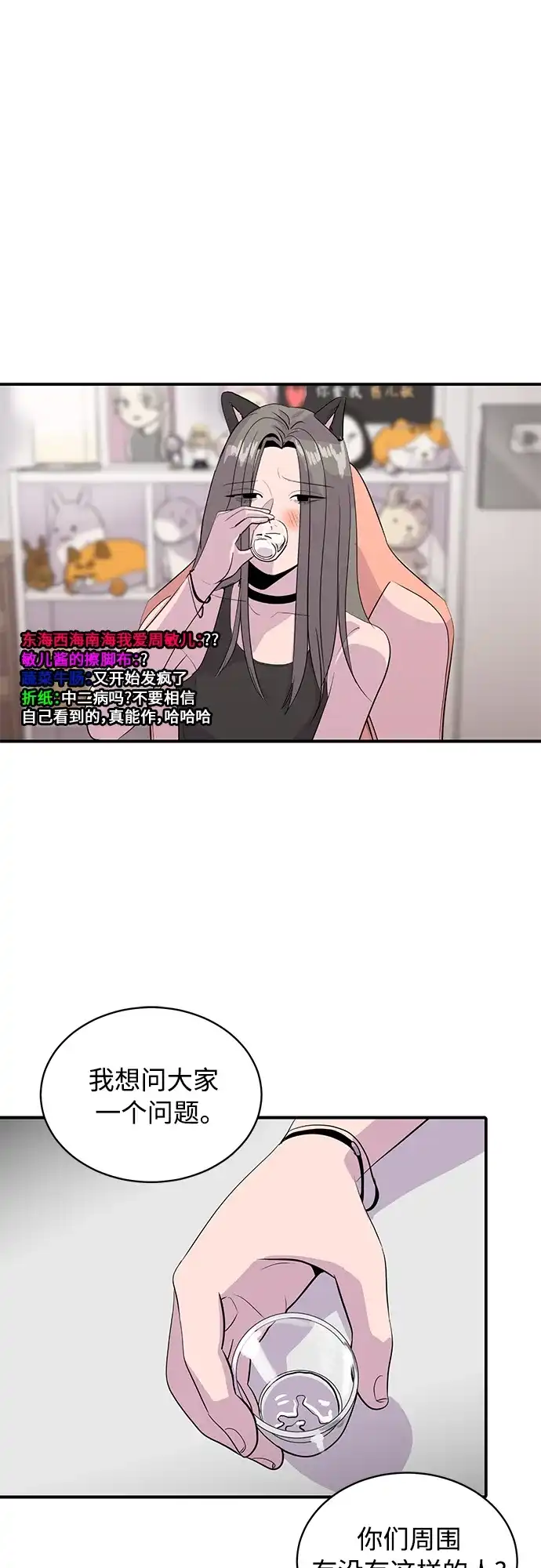 秀熙live 第37话 第40页