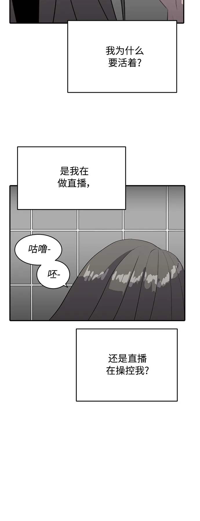 秀熙live 第37话 第8页