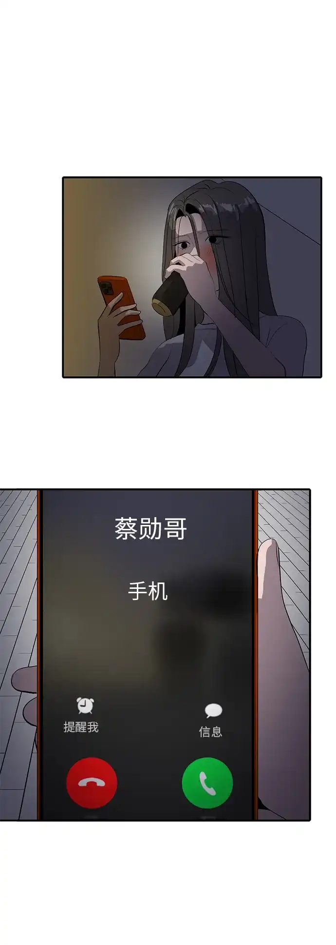 秀熙live 第37话 第52页