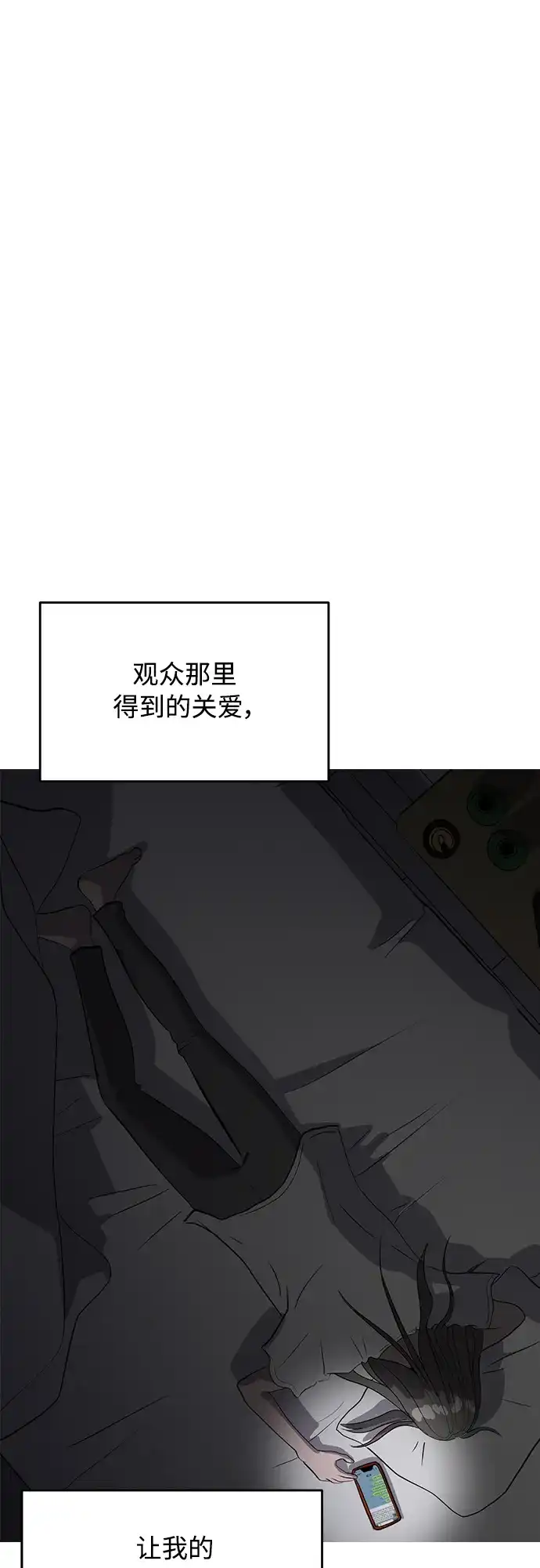 秀熙live 第37话 第65页