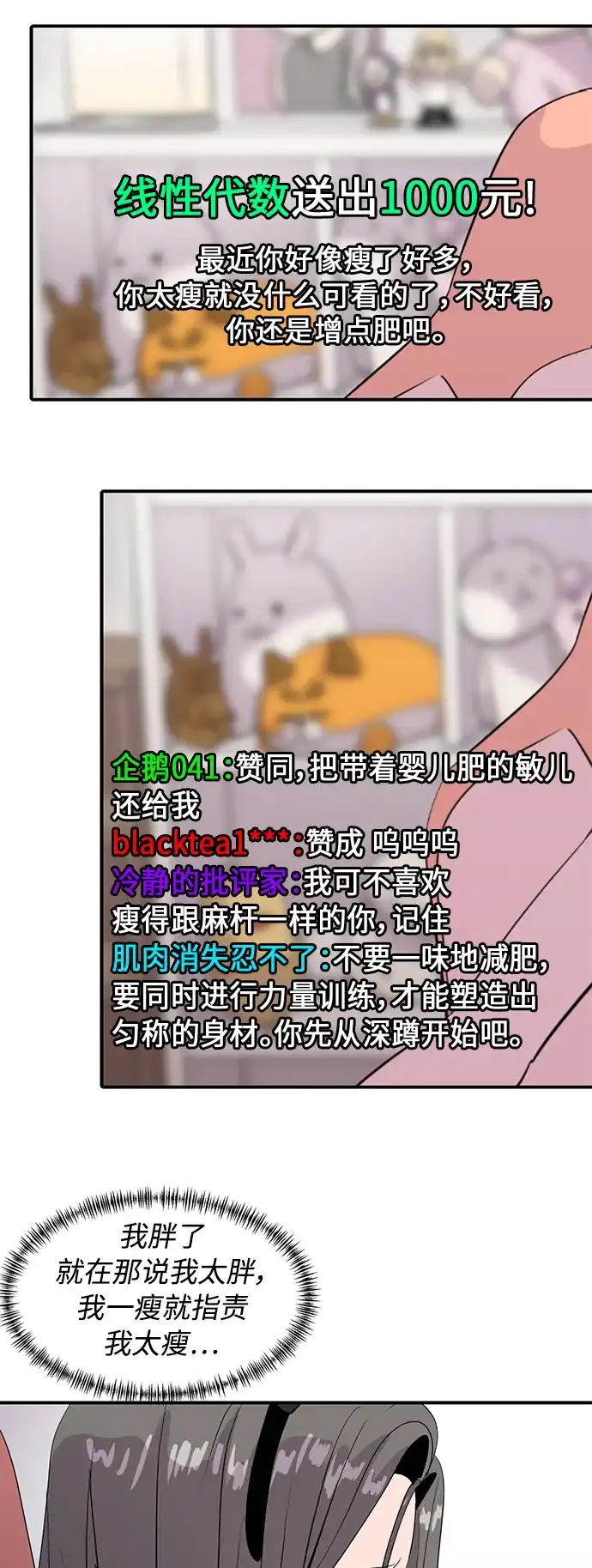 秀熙live 第37话 第15页