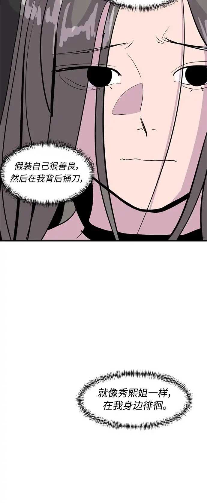 秀熙live 第37话 第35页