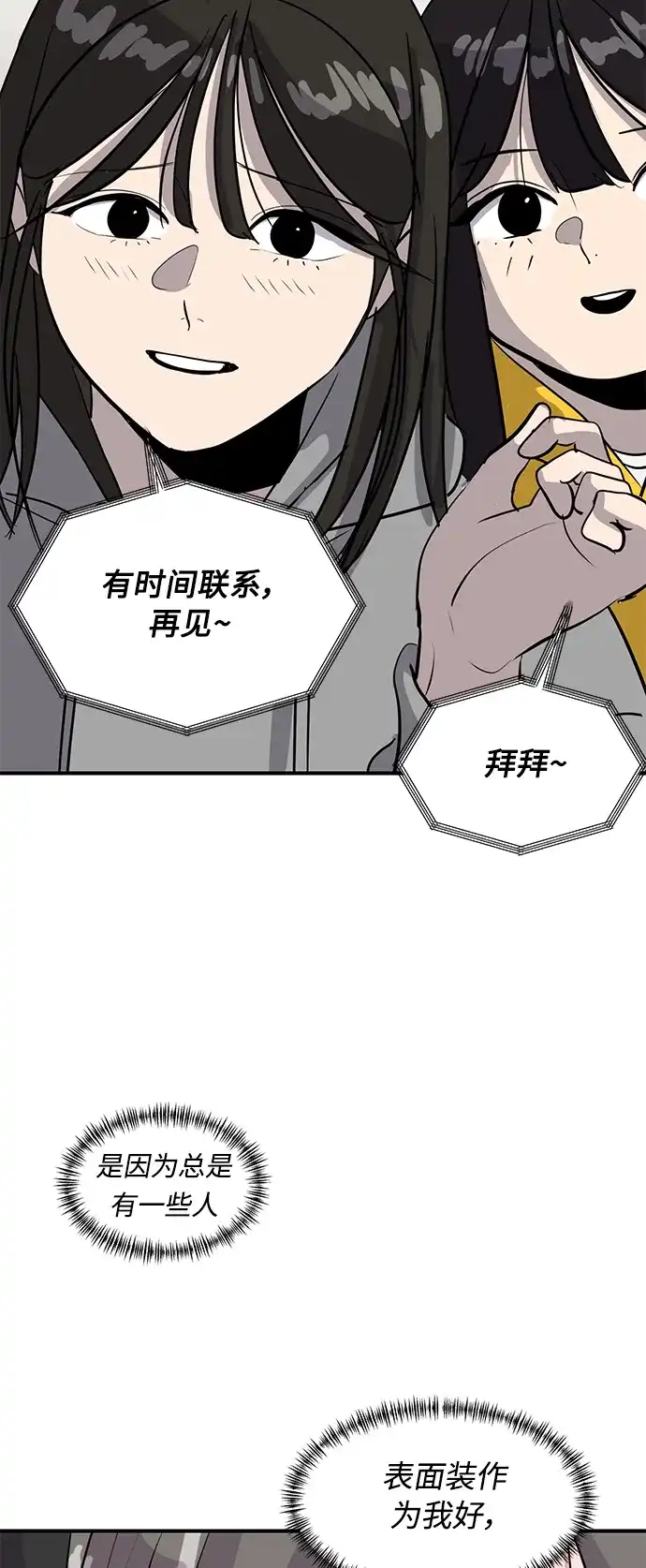 秀熙live 第37话 第34页