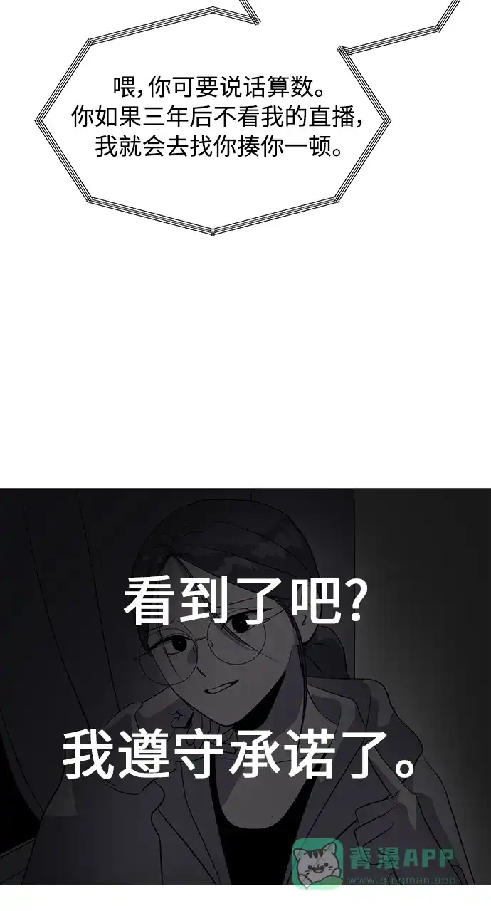 秀熙live 第37话 第26页