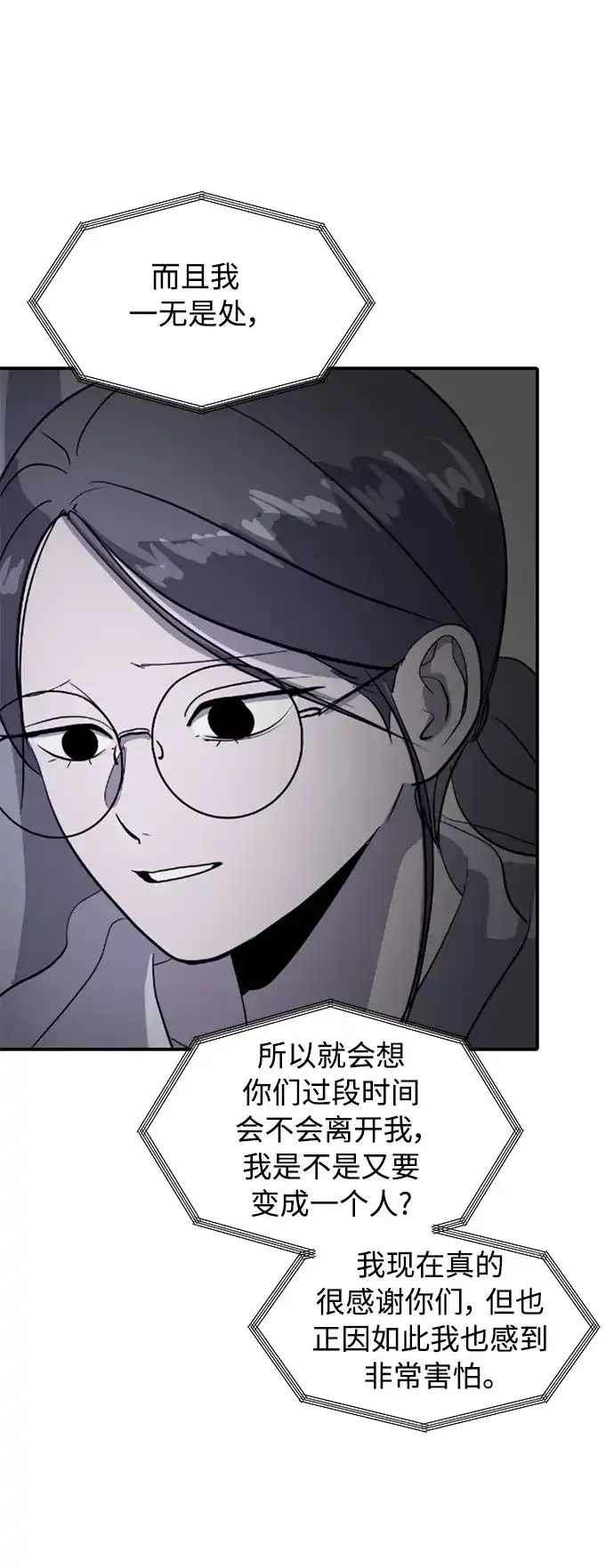 秀熙live 第37话 第24页