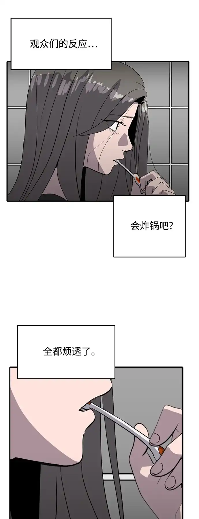 秀熙live 第37话 第7页