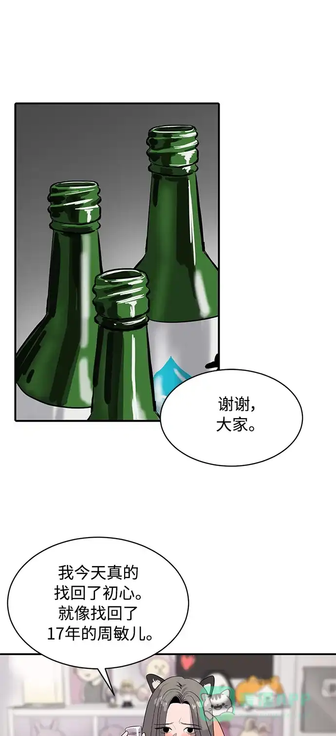 秀熙live 第37话 第36页