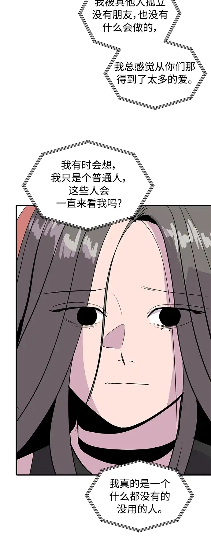 秀熙live 第37话 第23页