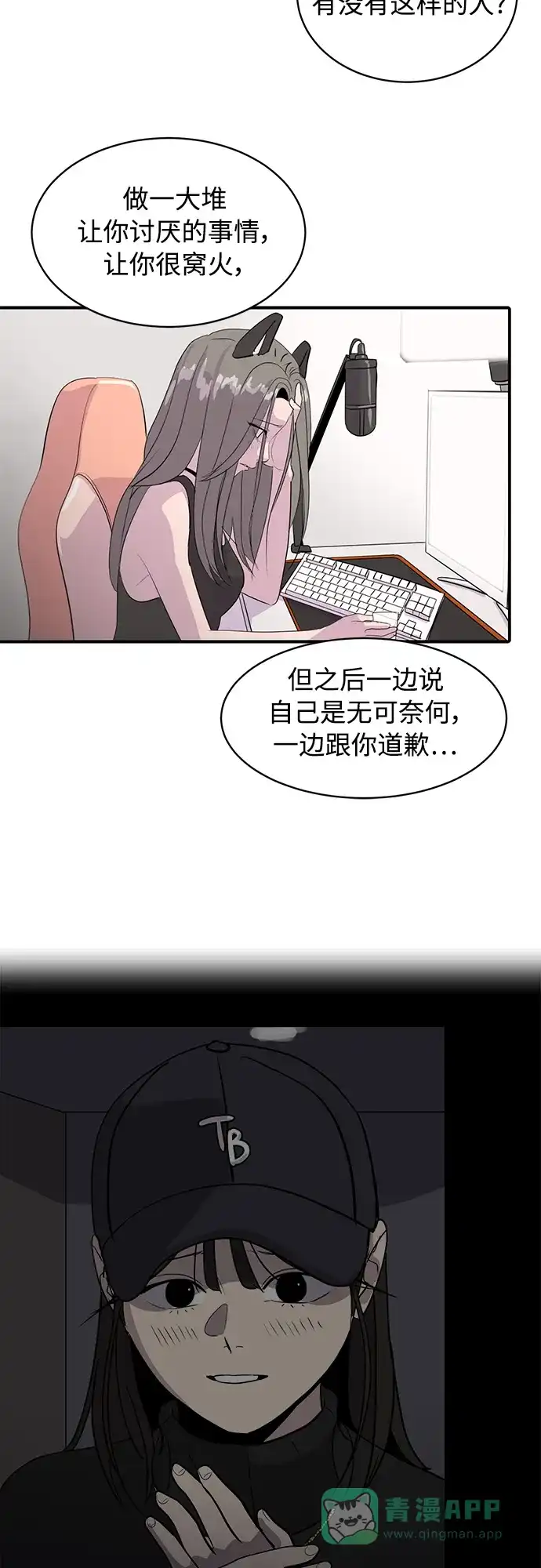 秀熙live 第37话 第41页