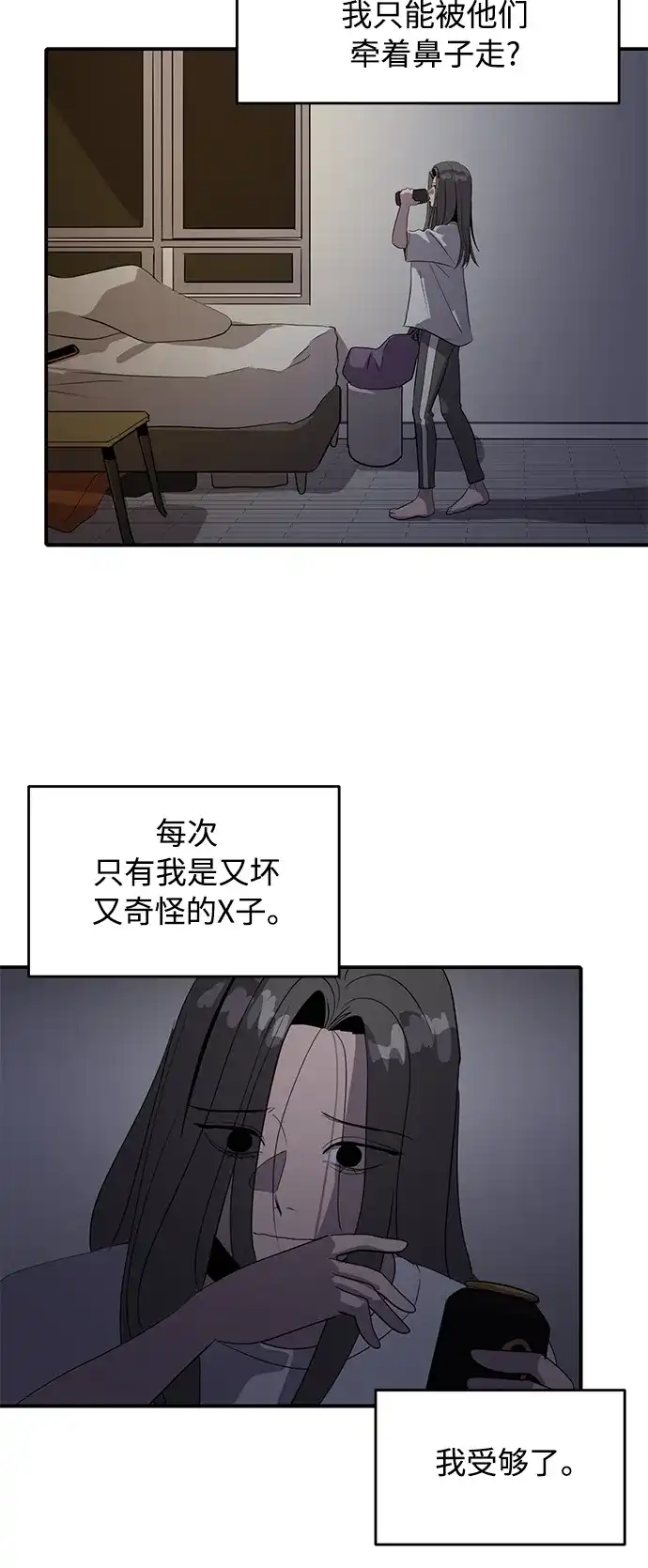 秀熙live 第37话 第50页
