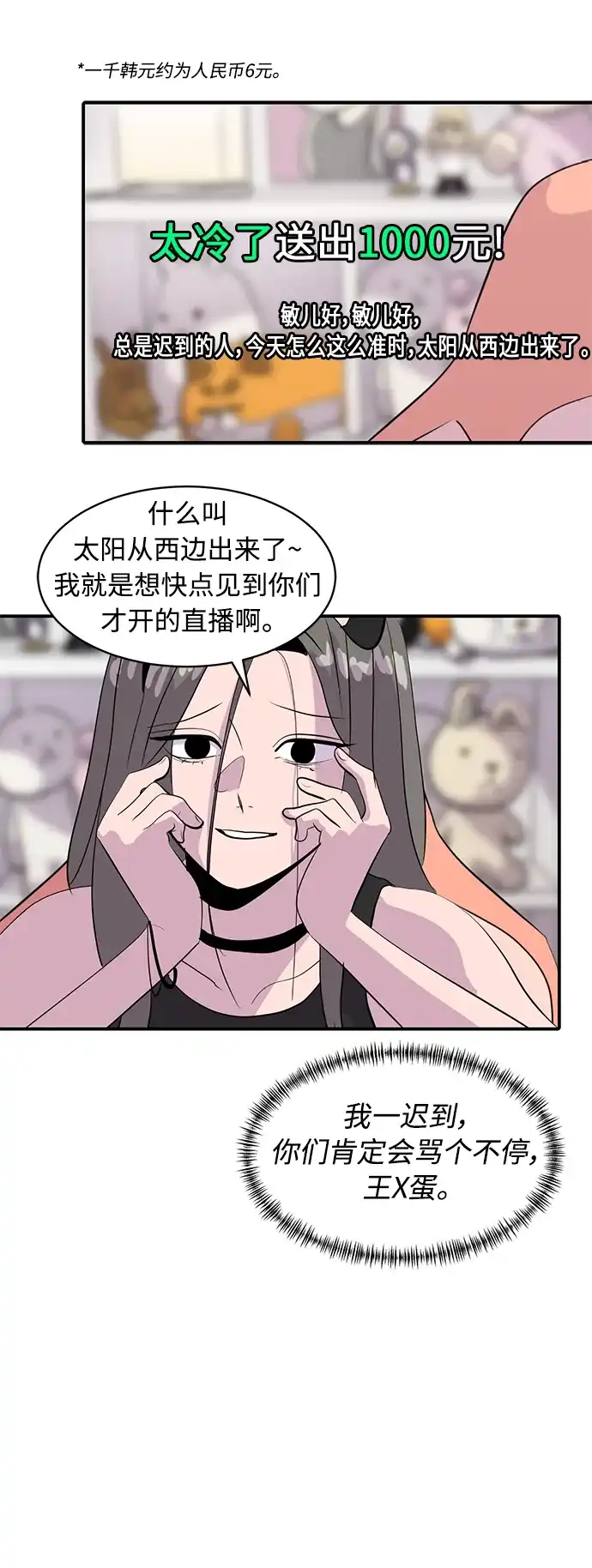 秀熙live 第37话 第14页